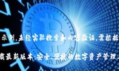 注：以下内容为示例，未
