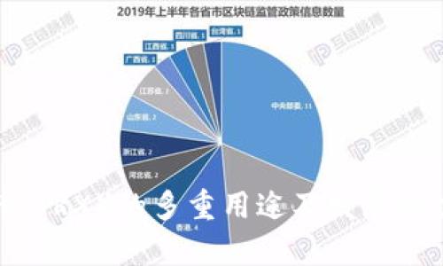 波场币（TRX）的多重用途及发展潜力分析