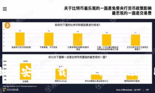 如何安全下载TP官网的正版APP