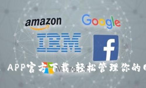 TP-Link APP官方下载：轻松管理你的网络设备