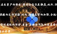   区块链钱包的选择：如何