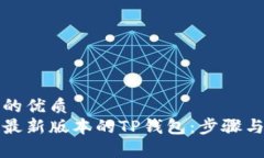 思考的且的优质如何下载