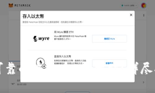 如何选择安全可靠的虚拟币ICO网站?详尽指南及最佳实践
