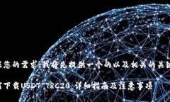 根据您的需求，我将先提