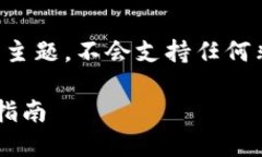 请注意，我的回应会基于