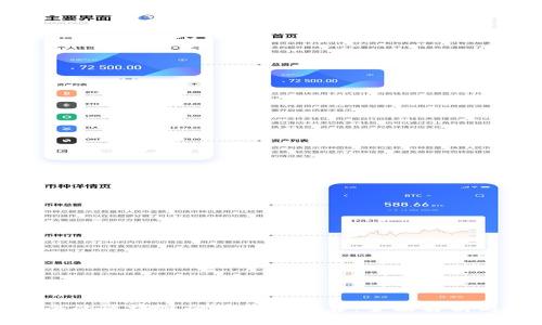 最安全的区块链硬件钱包推荐:全面解析与对比