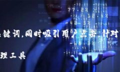 思考与关键词在中，一个