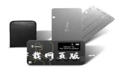 TP钱包最新版本官方下载网
