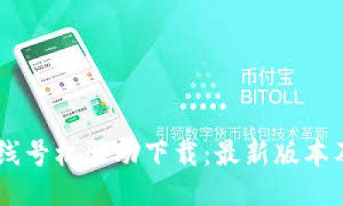 硕方TP76线号机驱动下载：最新版本及安装指南