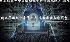   如何使用加密钱包而无需