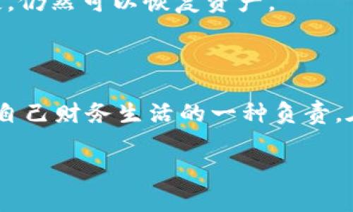 如何选择最安全、便捷的区块链电子硬钱包？  
区块链, 电子硬钱包, 数字货币, 安全性/guanjianci

引言：数字货币时代的到来
随着区块链技术的迅猛发展，数字货币逐渐走入了我们的生活。你可能会问：“数字货币到底是什么？我该如何安全地存储它们？”这正是我们今天要探讨的主题——区块链电子硬钱包。它是一个将你存储的数字资产安全地锁定在物理设备上的工具，帮助你更好地管理和保护自己的财产。在这个信息瞬息万变的时代，了解电子硬钱包的选择与使用方法变得尤其重要。

什么是区块链电子硬钱包？
电子硬钱包是用于存储数字货币的物理设备，通常是USB形状的小装置。与传统软件钱包相比，电子硬钱包提供了更高的安全性，因为它们的私钥是不与互联网连接的。这意味着黑客难以通过网络攻击窃取你的资产。
电子硬钱包的使用方式类似于一个普通的钱包，但它为你的虚拟货币提供了更强大的保护。例如，比特币、以太坊等常见数字货币都可以存放在硬钱包中。这种设备通常具有用户友好的界面，使得即便是非技术人员也能轻松上手。

选择电子硬钱包的几个重要因素
在选择适合自己的区块链电子硬钱包前，有一些关键因素你需要考虑：

1. 安全性
安全性是选择电子硬钱包时最重要的考虑因素。选择一些知名品牌，如Ledger、Trezor等，这些硬钱包以其强大的安全性能和信誉良好的用户评价而著称。
一些高端硬钱包还配备了二次验证功能，即使设备丢失，黑客也无法轻易地访问你的资产。

2. 用户体验
硬钱包的设计应该人性化，便于用户理解和操作。比如，钱包本身是否容易携带，是否支持多种数字货币，都直接影响了用户的使用体验。
有些硬钱包在设置时提供了详细的图文教程，有助于用户快速上手。确保你选择的设备提供友好的用户界面是至关重要的。

3. 兼容性
不同的硬钱包可能支持不同种类的数字货币和平台。确保选择一个与大多数主流数字货币（如比特币、以太坊等）兼容的硬钱包，以避免将来的不必要麻烦。

4. 客户支持
优质的客户服务在你遇到问题时会非常重要，尤其是对于初学者。选择那些提供快速、专业的客户支持的品牌，会在你使用过程中增加很多确保。

电子硬钱包的设置与使用
当你购买了电子硬钱包后，设置过程通常非常简单。首先，连接硬钱包到电脑或手机上，根据提示下载相应的软件，然后创建一个账户。在创建账户的过程中，平台会给你生成一个恢复种子，这是恢复你钱包的关键，一定要妥善保存。

日常使用中的小技巧
一旦硬钱包设置完成，日常使用中的一些小技巧可以帮助你更好地管理数字资产：
ul
  listrong定期备份：/strong定期将你的硬钱包备份到安全的位置，确保在失去设备时可以恢复你的资金。/li
  listrong更新固件：/strong及时更新硬钱包的固件，以确保你的设备拥有最新的安全防护。/li
  listrong设定复杂密码：/strong确保你的硬钱包有复杂的解锁密码，增加安全性。/li
/ul

常见问题解答
ol
  listrong电子硬钱包和软件钱包有什么区别？/strong/li
  电子硬钱包是一个相对安全的选择，因为它会将私钥存储在离线设备中，而软件钱包则是存储在网络上，安全性相对较低。电子硬钱包避免了黑客通过互联网窃取资产的风险。
  
  listrong如何确保我的硬钱包不被丢失或损坏？/strong/li
  为了确保你的硬钱包不丢失或损坏，首先要妥善保管它，可以准备一个专用的储存箱。此外，要定期将硬钱包页面信息或者助记词备份到安全的地方，确保即使设备丢失，仍然可以恢复资产。
/ol

结论
区块链电子硬钱包的出现大大提升了数字货币的安全性，让我们可以更加安心地享受数字经济带来的便利。选择一个适合自己的硬钱包，不仅能够保护你的资产，更是对自己财务生活的一种负责。在这个充满机遇与挑战的时代，掌握必要的知识，让我们在数字货币的浪潮中，稳健前行。 

无论你是新手还是老玩家，都可以通过以上的内容来更好地理解、选择和使用电子硬钱包。希望这篇文章能够帮助你在数字资产管理的旅途中更加顺利。
