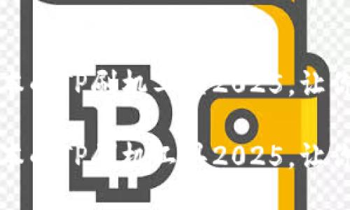 如何下载最新版本的TP刷机工具2025，让你的设备焕然一新

如何下载最新版本的TP刷机工具2025，让你的设备焕然一新
