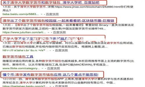 思考用户需求
在互联网时代,钱包应用变得越来越流行,尤其是在数字货币和移动支付大行其道的今天。人们在使用数字钱包时,最关心的就是安全性、便捷性和品牌的信任度。因此,用户在搜索“im钱包app官网下载”时,很可能是希望找到安全可靠且易于使用的数字钱包应用的官方下载链接。
为了更好地满足用户的需求,不仅要提供下载链接,更需要从多个角度分析im钱包的特点,让用户感受到这个app的独特魅力和实用性。
下面是符合的和相关关键词:
安全便捷的IM钱包APP官网下载,体验无忧的数字支付