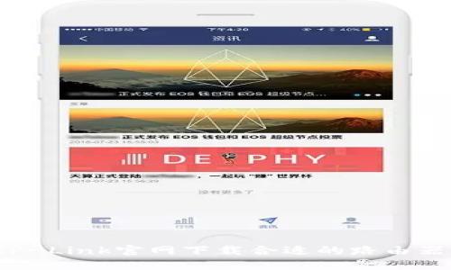 如何从TP-Link官网下载合适的路由器升级包?