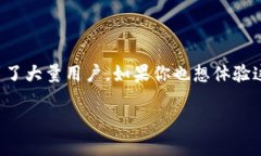 下载TP钱包官方最新版本