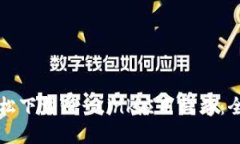 如何轻松下载TP-Link应用程