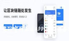 如何安全下载TP官网正版