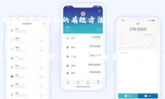 如何安全下载和安装TP钱包