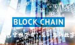 全面解读TP钱包官网下载
