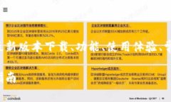 在下面的文本中，我将会