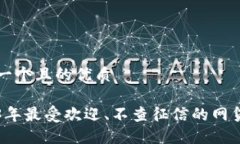 思考一个且的优质2023年最