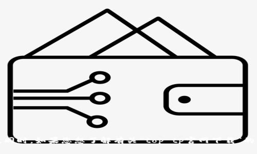 提示：您需要提供更多上下文或者问题的具体内容，以便我能够更好地帮助您。同时，如果您想了解有关“top tp官网下载”的信息，请注意安全和合法性，并确保遵循使用该软件或网站的相关法律和规定。