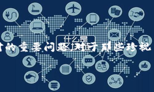 数字火币冷钱包是数字资产安全管理的重要工具。随着数字货币的快速发展,越来越多的人选择投资这种新兴的资产类别。然而,如何保障这些资产的安全,成为了所有投资者必须面对的重要问题。对于那些珍视自己数字资产的人来说,冷钱包无疑是一个非常值得信赖的选择。在本文中,我们将深入探讨数字火币冷钱包的相关知识及其优势,帮助您更好地了解如何安全地管理自己的数字资产。
数字火币冷钱包的全方位安全保障