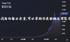 简介在数字货币日益盛行