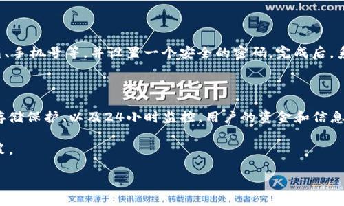 Okcoin：关注数字货币的投资平台

在这个数字货币飞速发展的时代，许多人都在寻找一个安全、可靠的平台来投资和交易加密货币。Okcoin作为其中一个知名的加密货币交易所，已经吸引了全球的眼球。那么，Okcoin是否还在运营呢？今天我们一起深入了解这一平台的最新动向以及它在加密货币市场中的角色。

关于Okcoin的基本介绍

Okcoin成立于2013年，总部位于中国，是一个提供数字资产交易服务的平台。它的目标是为用户提供安全、便捷的交易体验。Okcoin支持多种加密货币，包括比特币（BTC）、以太坊（ETH）等，同时还提供法币交易，使得用户可以用传统货币直接购买加密货币。这种多样性无疑为用户提供了更大的选择空间。

不过，随着加密货币监管的加强和市场的波动，一些用户可能会对Okcoin的未来产生疑问。很多人会问：“Okcoin还在吗？”答案是确实在运营中，但是它的发展历程和面临的挑战让我们有必要深入探讨。

Okcoin的发展历程

自2013年成立以来，Okcoin经历了多个阶段的发展。在早期，Okcoin迅速崛起，成为了全球最大的比特币交易所之一，用户人数不断增加，交易量也屡创新高。然而，随着加密货币市场的波动加剧，Okcoin也遇到了一些困难。

2017年，中国政府发布了关于加密货币交易的相关政策，导致许多交易所不得不关闭或转移海外。Okcoin作为受影响的交易所之一，进行了相应的战略调整，及时转移至海外市场，并顺应监管政策进行了多项合规措施，以保障用户的资金安全。

Okcoin的市场现状

截至2023年，Okcoin依然在全球数字货币交易市场中占有一席之地。它不仅重视用户的交易体验，还不断丰富其产品线，比如推出了杠杆交易、期货合约等选项，满足用户不同的投资需求。同时，Okcoin也注重保障安全，采用了多重安全防护措施，确保用户资产的安全。

这时有人可能会问：“Okcoin还有什么新的创新吗？”是的，Okcoin近期推出了许多新功能，包括增强的用户界面、交易策略工具等，旨在帮助用户更好地进行投资决策。同时，Okcoin也加强了对用户教育的支持，定期举办学习活动和研讨会，帮助新手更快上手。

用户体验与反馈

在用户体验方面，Okcoin一直在努力改进。根据用户的反馈，Okcoin的界面清晰易懂，操作流畅，适合各类投资者。尤其是对于新手用户，Okcoin提供了详细的操作指南和客户服务支持，帮助他们顺利进行交易。

然而，也有用户提出了一些投诉，比如平台的提款时间较长、部分加密货币的交易费用偏高等。Okcoin对此表示重视，并承诺持续平台，以提升用户满意度。

Okcoin与其它交易所的比较

在了解Okcoin的同时，我们不妨对比一下其他加密货币交易所，比如Coinbase、Binance等。尽管这些平台都有各自的优势，但是Okcoin凭借其独特的市场定位和丰富的交易选项，依然吸引了一批忠实用户。

Coinbase以其简单的用户界面和良好的信誉而闻名，适合初学者；而Binance则以其海量的交易对和低手续费受到了经验丰富的投资者青睐。Okcoin则通过其一站式的服务和创新的功能，不断吸引着各种背景的投资者。

未来展望

展望未来，Okcoin仍然面临着不少挑战，例如市场的激烈竞争和政策的变化。然而，只要Okcoin能够持续关注用户的需求并进行相应的调整，它就能在数字货币的浪潮中保有一席之地。同时，Okcoin也在积极探索新的发展方向，比如NFT（非同质化代币）和DeFi（去中心化金融），力争在市场变化中保持竞争力。

总结与回顾

综上所述，Okcoin依然在运作中，并且在不断地适应市场的变化。虽然在发展过程中遇到了一些困难，但它通过调整战略、丰富产品、改善用户体验，努力保持在数字货币交易市场中的竞争力。对于希望进入加密货币领域的投资者来说，了解Okcoin的现状及其提供的服务，将有助于做出更明智的投资决策。

常见问题的解答

h4问题一：如何在Okcoin上注册账户？/h4

注册账户的流程其实相对简单。首先，用户需要访问Okcoin的官方网站，然后点击注册按钮。接下来，填写必要的个人信息，例如邮箱、手机号等，并设置一个安全的密码。完成后，系统会发送一封确认邮件或短信，用户需要按照指示完成验证步骤。在验证通过后，账户就可以正常使用了。

h4问题二：Okcoin的安全性如何？/h4

Okcoin的安全性是用户最为关心的话题之一。为了解决用户的担忧，Okcoin采取了多重的安全措施，包括涉及资金的多重签名、冷存储保护、以及24小时监控。用户的资金和信息安全仍然是Okcoin的首要任务。此外，Okcoin定期进行安全审计，以最大程度地降低潜在的风险。

总的来说，依然关注和探索Okcoin的用户需要保持警惕，提升自己的安全意识，同时也要了解市场的变化，以便更好地进行投资决策。

Okcoin：安全高效的数字货币交易平台，尽享投资新体验
