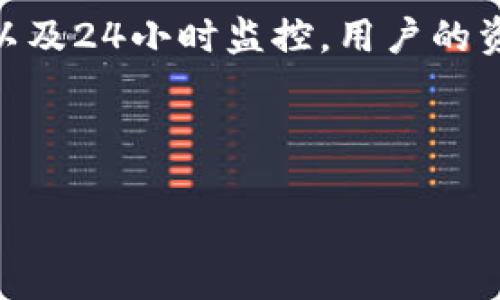 Okcoin：关注数字货币的投资平台

在这个数字货币飞速发展的时代，许多人都在寻找一个安全、可靠的平台来投资和交易加密货币。Okcoin作为其中一个知名的加密货币交易所，已经吸引了全球的眼球。那么，Okcoin是否还在运营呢？今天我们一起深入了解这一平台的最新动向以及它在加密货币市场中的角色。

关于Okcoin的基本介绍

Okcoin成立于2013年，总部位于中国，是一个提供数字资产交易服务的平台。它的目标是为用户提供安全、便捷的交易体验。Okcoin支持多种加密货币，包括比特币（BTC）、以太坊（ETH）等，同时还提供法币交易，使得用户可以用传统货币直接购买加密货币。这种多样性无疑为用户提供了更大的选择空间。

不过，随着加密货币监管的加强和市场的波动，一些用户可能会对Okcoin的未来产生疑问。很多人会问：“Okcoin还在吗？”答案是确实在运营中，但是它的发展历程和面临的挑战让我们有必要深入探讨。

Okcoin的发展历程

自2013年成立以来，Okcoin经历了多个阶段的发展。在早期，Okcoin迅速崛起，成为了全球最大的比特币交易所之一，用户人数不断增加，交易量也屡创新高。然而，随着加密货币市场的波动加剧，Okcoin也遇到了一些困难。

2017年，中国政府发布了关于加密货币交易的相关政策，导致许多交易所不得不关闭或转移海外。Okcoin作为受影响的交易所之一，进行了相应的战略调整，及时转移至海外市场，并顺应监管政策进行了多项合规措施，以保障用户的资金安全。

Okcoin的市场现状

截至2023年，Okcoin依然在全球数字货币交易市场中占有一席之地。它不仅重视用户的交易体验，还不断丰富其产品线，比如推出了杠杆交易、期货合约等选项，满足用户不同的投资需求。同时，Okcoin也注重保障安全，采用了多重安全防护措施，确保用户资产的安全。

这时有人可能会问：“Okcoin还有什么新的创新吗？”是的，Okcoin近期推出了许多新功能，包括增强的用户界面、交易策略工具等，旨在帮助用户更好地进行投资决策。同时，Okcoin也加强了对用户教育的支持，定期举办学习活动和研讨会，帮助新手更快上手。

用户体验与反馈

在用户体验方面，Okcoin一直在努力改进。根据用户的反馈，Okcoin的界面清晰易懂，操作流畅，适合各类投资者。尤其是对于新手用户，Okcoin提供了详细的操作指南和客户服务支持，帮助他们顺利进行交易。

然而，也有用户提出了一些投诉，比如平台的提款时间较长、部分加密货币的交易费用偏高等。Okcoin对此表示重视，并承诺持续平台，以提升用户满意度。

Okcoin与其它交易所的比较

在了解Okcoin的同时，我们不妨对比一下其他加密货币交易所，比如Coinbase、Binance等。尽管这些平台都有各自的优势，但是Okcoin凭借其独特的市场定位和丰富的交易选项，依然吸引了一批忠实用户。

Coinbase以其简单的用户界面和良好的信誉而闻名，适合初学者；而Binance则以其海量的交易对和低手续费受到了经验丰富的投资者青睐。Okcoin则通过其一站式的服务和创新的功能，不断吸引着各种背景的投资者。

未来展望

展望未来，Okcoin仍然面临着不少挑战，例如市场的激烈竞争和政策的变化。然而，只要Okcoin能够持续关注用户的需求并进行相应的调整，它就能在数字货币的浪潮中保有一席之地。同时，Okcoin也在积极探索新的发展方向，比如NFT（非同质化代币）和DeFi（去中心化金融），力争在市场变化中保持竞争力。

总结与回顾

综上所述，Okcoin依然在运作中，并且在不断地适应市场的变化。虽然在发展过程中遇到了一些困难，但它通过调整战略、丰富产品、改善用户体验，努力保持在数字货币交易市场中的竞争力。对于希望进入加密货币领域的投资者来说，了解Okcoin的现状及其提供的服务，将有助于做出更明智的投资决策。

常见问题的解答

h4问题一：如何在Okcoin上注册账户？/h4

注册账户的流程其实相对简单。首先，用户需要访问Okcoin的官方网站，然后点击注册按钮。接下来，填写必要的个人信息，例如邮箱、手机号等，并设置一个安全的密码。完成后，系统会发送一封确认邮件或短信，用户需要按照指示完成验证步骤。在验证通过后，账户就可以正常使用了。

h4问题二：Okcoin的安全性如何？/h4

Okcoin的安全性是用户最为关心的话题之一。为了解决用户的担忧，Okcoin采取了多重的安全措施，包括涉及资金的多重签名、冷存储保护、以及24小时监控。用户的资金和信息安全仍然是Okcoin的首要任务。此外，Okcoin定期进行安全审计，以最大程度地降低潜在的风险。

总的来说，依然关注和探索Okcoin的用户需要保持警惕，提升自己的安全意识，同时也要了解市场的变化，以便更好地进行投资决策。

Okcoin：安全高效的数字货币交易平台，尽享投资新体验