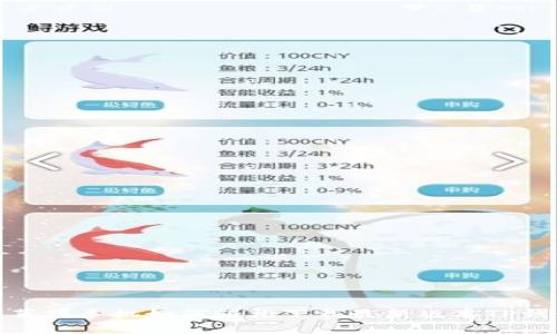: 苹果手机如何轻松下载最新版本TP钱包