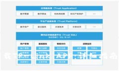 如何顺利下载TP-Link APP：详