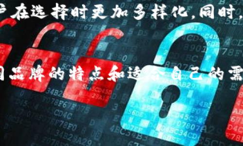 硬件钱包多少钱一个
在如今这个数字货币和虚拟资产越来越受欢迎的时代,硬件钱包作为一种安全存储数字货币的方式,吸引了大量用户的关注。同时,关于硬件钱包的价格也成为了很多人关心的话题。那么,硬件钱包究竟多少钱一个呢?接下来我们将详细探讨这个问题,以及一些相关的信息。
硬件钱包的基本介绍
硬件钱包是一种专门用于存储数字货币私钥的设备。因为这些私钥是你访问和管理你所有数字资产的关键,所以确保它们的安全非常重要。相比于使用手机或电脑等设备存储,硬件钱包的安全性更高,因为它们通常是离线工作的,能有效防止黑客攻击。
硬件钱包的价格范围
硬件钱包的价格因品牌、功能和设计而异。一般来说,市场上的主流硬件钱包的价格大致在几十到几百美元之间。例如,知名品牌如Ledger和Trezor,其基本款的硬件钱包大约在60到150美元之间,而一些功能更全、设计更优雅的高端产品可能会达到200美元甚至更高。
影响硬件钱包价格的因素
我们再来细分一下,影响硬件钱包价格的具体因素有哪些:
ul
listrong品牌知名度:/strong一些知名品牌如Ledger和Trezor由于品牌效应,往往定价较高。/li
listrong功能多样性:/strong硬件钱包往往提供不同的功能,包括多币种支持,密码管理备份,甚至是生物识别技术等,这些功能的增多都是价格上涨的原因。/li
listrong设计和便携性:/strong一些高端硬件钱包不仅功能强大,还注重设计和便携性,这样的产品往往价格更高。/li
/ul
购买渠道与注意事项
在购买硬件钱包时,建议选择官方渠道或者信誉良好的第三方平台。避免通过二手市场或未知的在线商店购买,以减少遇到假货的风险。此外,在购买前最好对比几款同类产品的评测、用户反馈等信息,选择最适合自己的那一款。
硬件钱包的使用体验
许多用户在使用硬件钱包后,表示它不仅在安全性上提供了保障,还在管理数字资产上带来了极大的便利。以Ledger为例,它的操作界面友好,用户只需简单几步,就能完成充值、转账等操作。而且它的移动应用也让无论在哪里的用户都可以方便的管理自己的资产。
市场上的主要品牌
除了Ledger和Trezor,还有一些其他品牌的硬件钱包,像是KeepKey和Ellipal等。这些品牌也在不断推出新产品,增强安全性和用户体验,使得消费者有更多选择。
未来趋势
随着数字资产的不断普及,硬件钱包的市场需求也将持续增长。很多新兴品牌和技术也可能会不断加入这个市场,使得用户在选择时更加多样化。同时,硬件钱包的安全性以及用户体验也会随之提高,力求为用户提供更好的服务。
总结
总之,硬件钱包的价格因产品品牌、功能和市场需求而异,常见的价格区间在60到200美元之间。选择硬件钱包时,了解不同品牌的特点和适合自己的需求非常重要,从而在确保资产安全的同时,也能享受到便捷的管理体验。
硬件钱包价格揭秘,如何选择适合的安全存储方案
