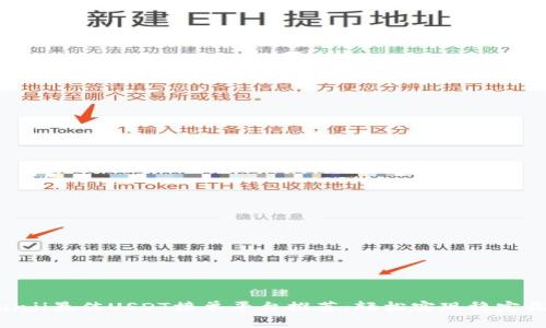 bianji最佳USDT接单平台推荐：轻松实现稳定收益