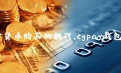 注意: 以下内容将围绕“