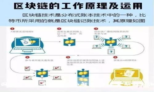 中国数字货币平台的全面解析：未来金融的新潮流