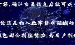   最新TP钱包官网：安全便
