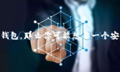 在当今快速发展的数字货