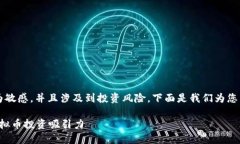 虚拟币p图上分的内容偏向
