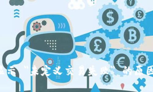 TPWallet 显示