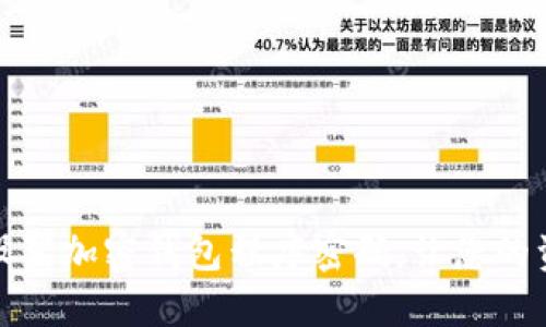 如何轻松设置加密钱包程序密码,让您的资产更安全