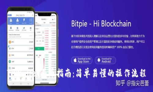 TPWallet买币指南:简单易懂的操作流程