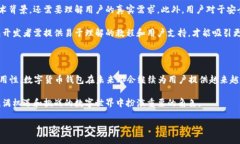 区块链钱包的起源：最早