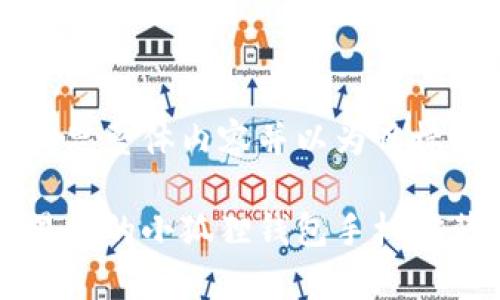 重新构思整体内容并以为目标：

简单易懂的小狐狸钱包手机安装教程
