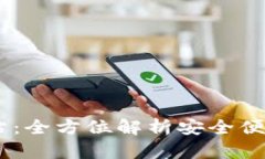 USDT代付官方网站：全方位