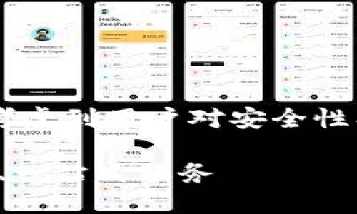 思考的

在用户寻找以太坊网址下载时，我们可以考虑到用户对安全性、易用性和最新版本的需求。因此，以下是的

轻松获取最新以太坊下载网址：安全、快速、一站式服务