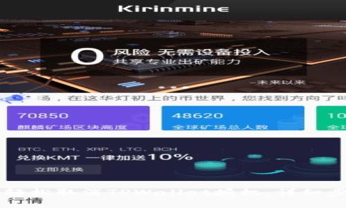 手机如何轻松取消TPWallet授权:详细步骤与技巧
