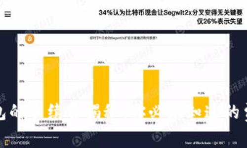 加密钱包的手续费揭秘:你必须知道的费用真相