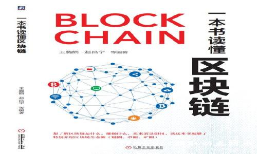 轻松提币:如何通过TPWallet提取以太坊币