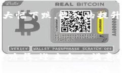   TP钱包质押取回详细指南